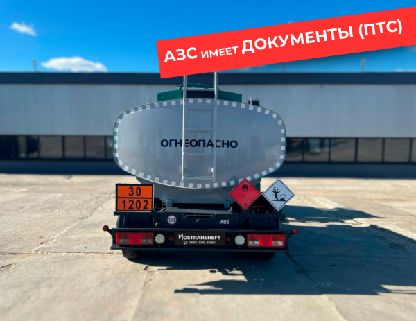 мобильная азс на 4870 литров купить по цене от 2 990 000 ₽ в Орле мобильная азс на 4870 литров купить по цене от 2 990 000 ₽ в Орле