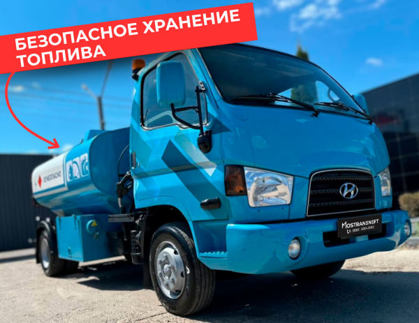 мобильная азс на 5000 литров купить по цене от 2 490 000 ₽ в Орле мобильная азс на 5000 литров купить по цене от 2 490 000 ₽ в Орле