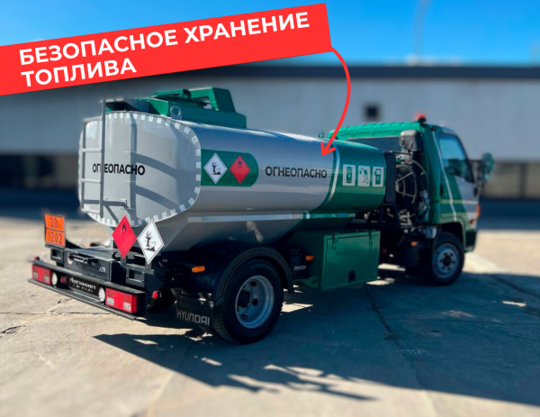 мобильная азс на 4870 литров купить по цене от 2 990 000 ₽ в Орле мобильная азс на 4870 литров купить по цене от 2 990 000 ₽ в Орле