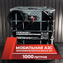 мини азс черная на 1000л экономического класса 12v купить по цене от 59 900 ₽ в Орле мини азс черная на 1000л экономического класса 12v купить в Орле